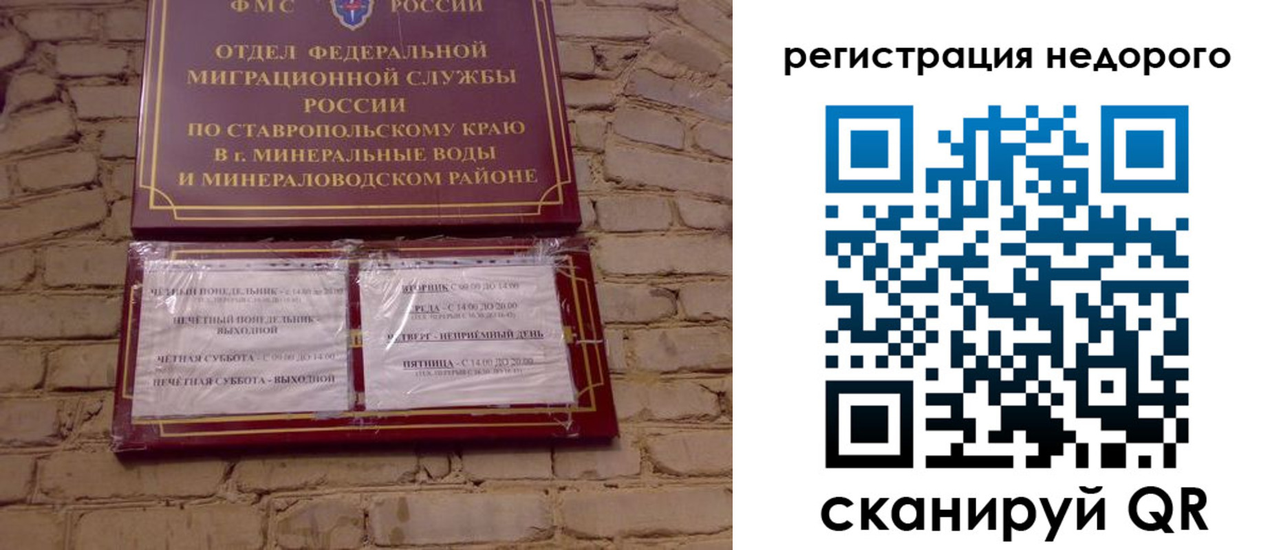 временная регистрация гарантия в Щучье