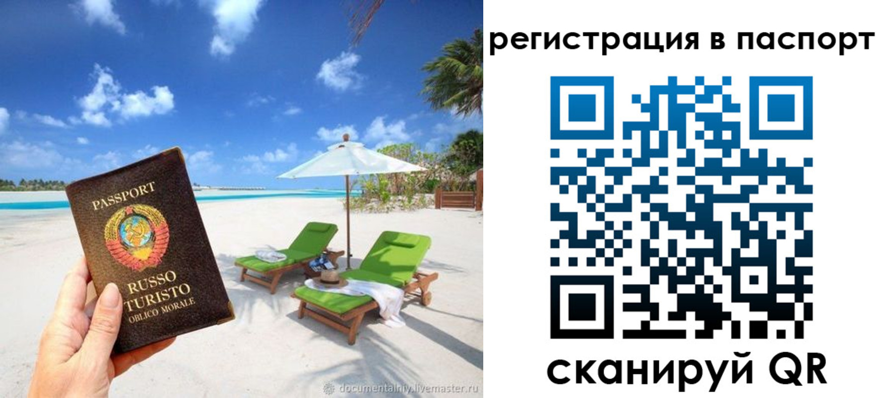 прописка для работы в Щучье