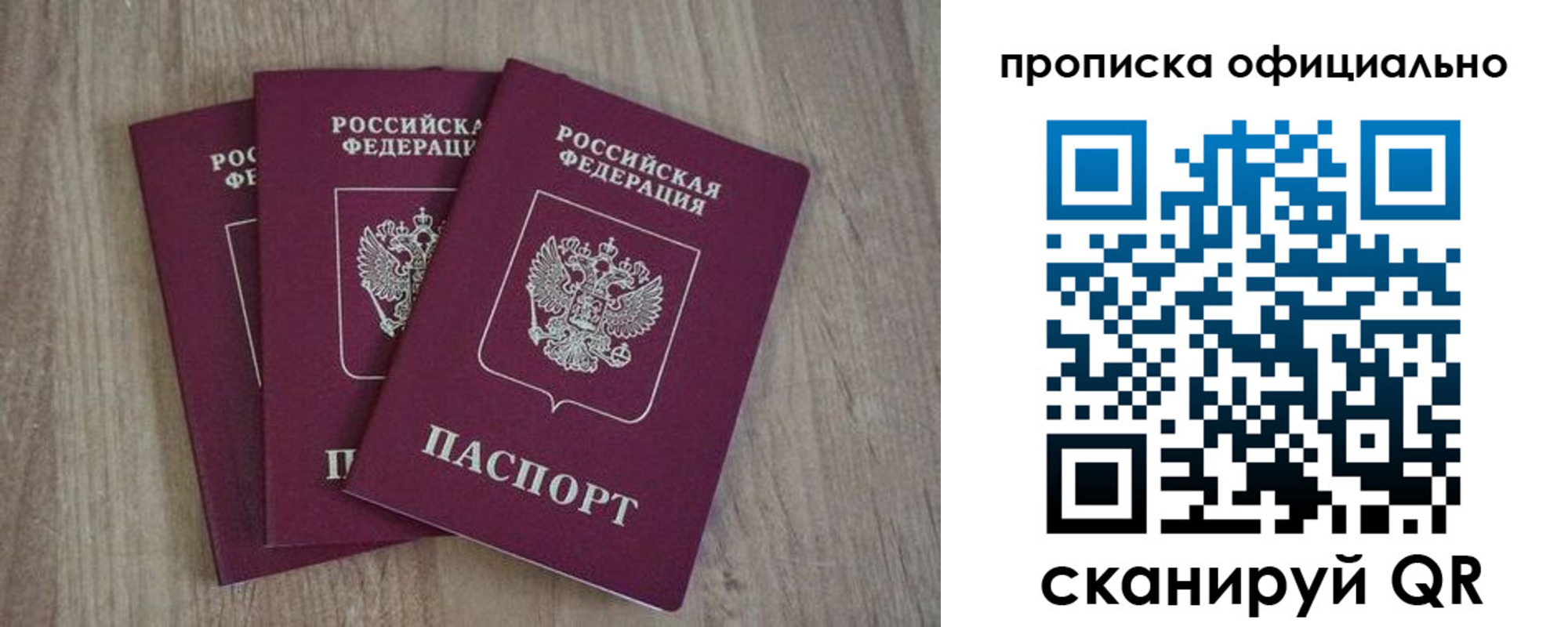 прописка ребенка в Щучье
