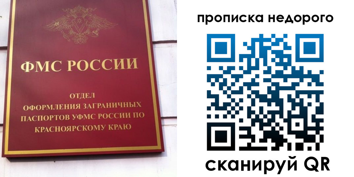 временная регистрация адрес в Щучье
