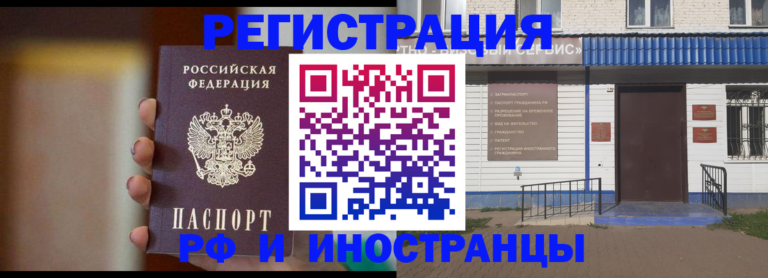 прописка паспорт в Щучье