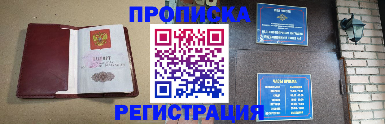 прописка для школы в Щучье